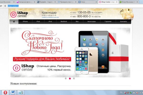 тексты для интернет-магазина техники.jpg