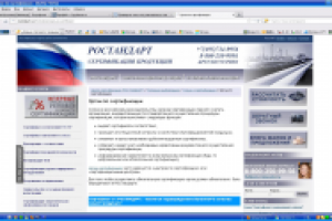 Сертификация