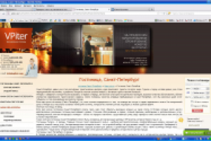 Гостиница в Санкт-Петербурге