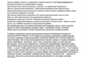 Работа 4077888