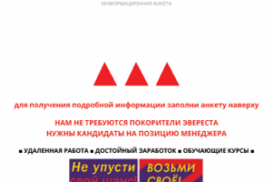 Работа 4077881