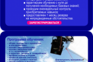 Landing Page (и буклет на эту же тему) по заданию