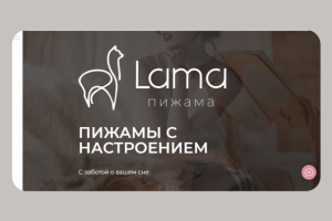 Интернет-магазин домашней одежды