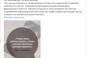 Кто ясно мыслит, тот ясно излагает