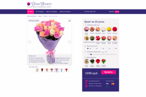 Карточка товара