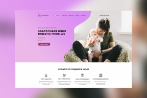 Landing Page бюро услуг для заказа няни Bebysitter