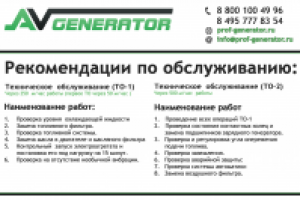 Наклейка на генераторы 10х15