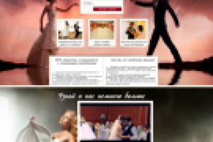 Лендинг для свадебных танцев