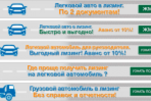 серия баннеров для сайта www.leasing66.ru