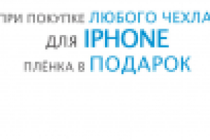 баннер для сайта mascase.com в слайдер 2