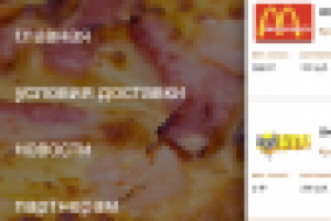 Мобильное приложение для доставки еды fastfood4u.ru