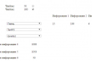 Конструктор тарифов