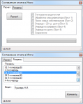 Генерация отчетов в xlsx/xls формате