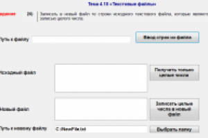 Запись в файл целых чисел из текстового файла(vb.net)