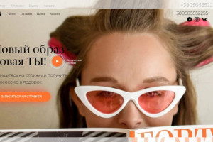 Landing page на конструкторе Tilda
