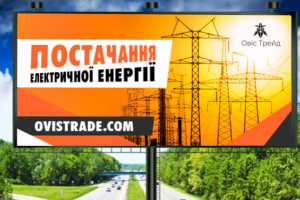 Бигборд для недвижимости