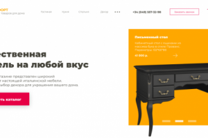 Интернет-магазин мебели