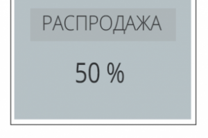 Прототип. Интернет-магазин одежды "Grey Label". Mobile версия.