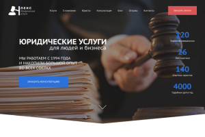 ЛЕКС - Юридические услуги