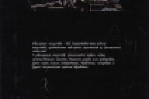 Работа 1059181