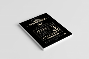 Работа 3477738