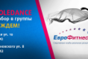 Банер для eurofitclub.ru