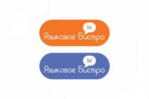 Логотип бюро иностранных языков