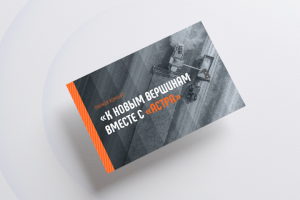 Презентация для онлайн конкурса