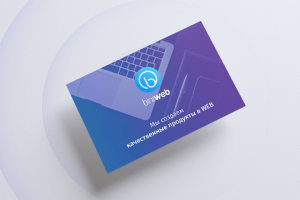 Презентация для веб студии