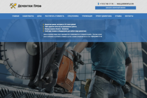Демонтажные работы в Санкт-Петербурге и ЛО - Демонтаж, снос