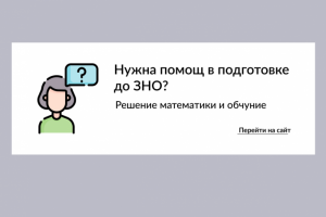 Рекламный баннер