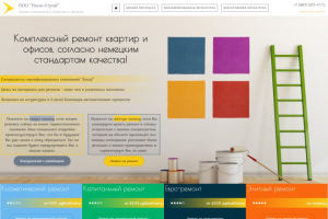 Landing Page для компании "Нано-Строй"