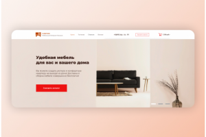 Лэндинг мебельного магазина