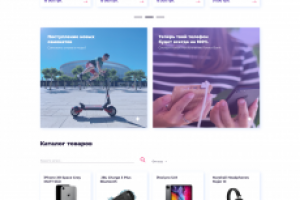 Дизайн интернет магазина