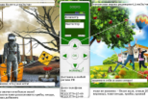 Шапка сайта