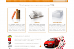 Работа 1306420