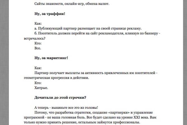 Коммерческое предложение