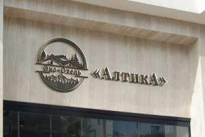 Логотип для Эко-Отеля Алтика