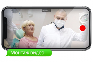 Рекламное видео 2017 для стоматологии