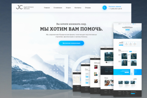 JC legal Advisory Services (верстка 5 страниц + интеграция)