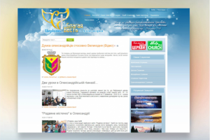 Сайт церкви (редизайн + верстка)