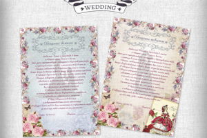 Обещание жениха и невесты