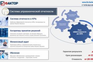 Настройка управленческой отчетности в 1С УТ