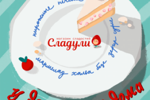 Работа 4109650