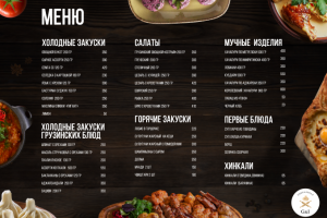 Работа 4111760