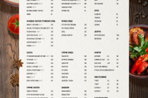 Работа 4111759