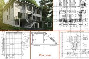 Коттедж на крутом склоне