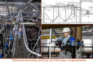 Пусконаладочные работы на очистных сооружениях, Якутия, 2019