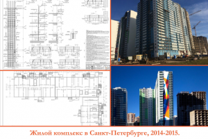 Жилой комплекс в Санкт-Петербурге, 2015. Жилые секции