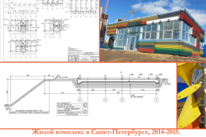 Жилой комплекс в Санкт-Петербурге, 2014-2015. Офис продаж